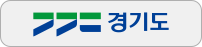 경기도 홈페이지 바로가기