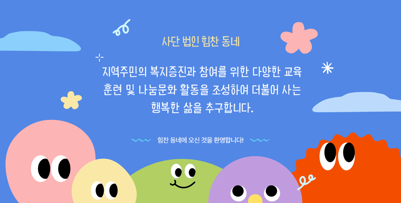 인사말