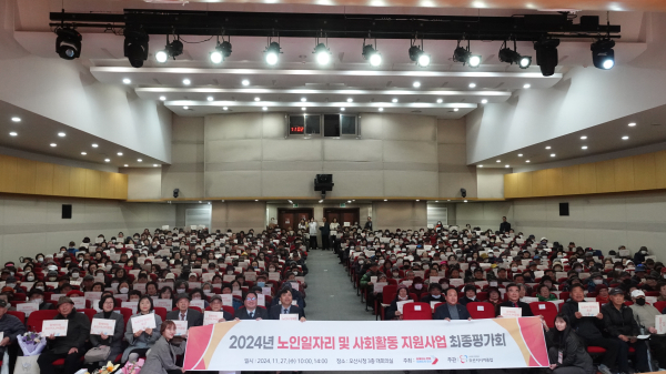 오산시니어클럽) 2024년 노인일자리..