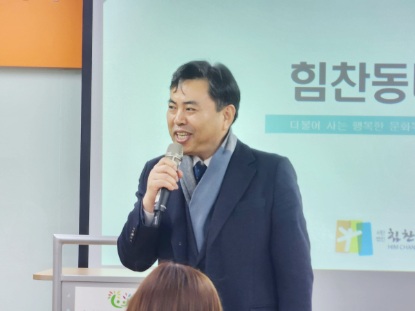 힘찬동네 활동