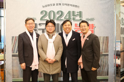 능실종합사회복지관) 2024년 능실이웃과 함께 지역행복이벤트